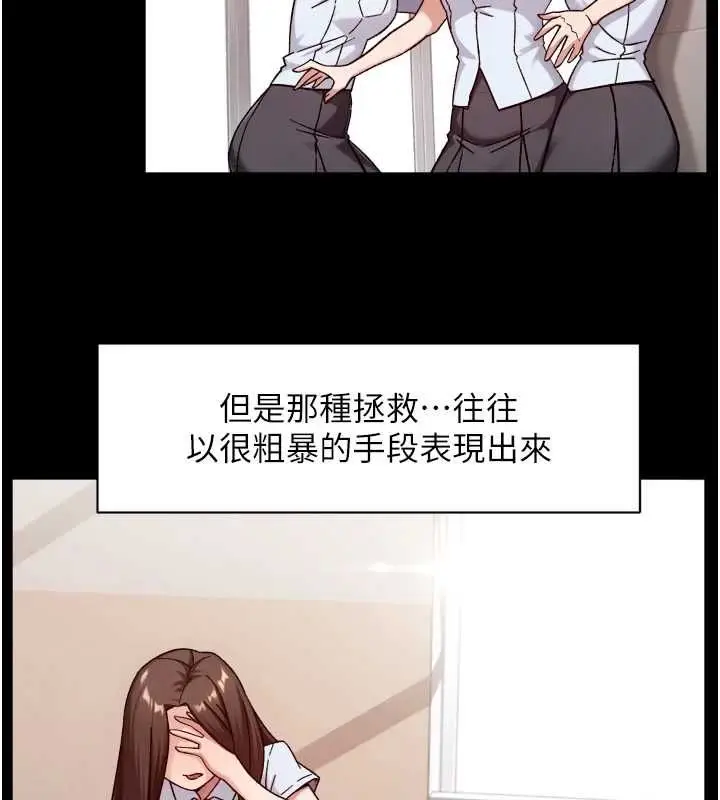 漫画《深层洁净达人》第64话第80张图