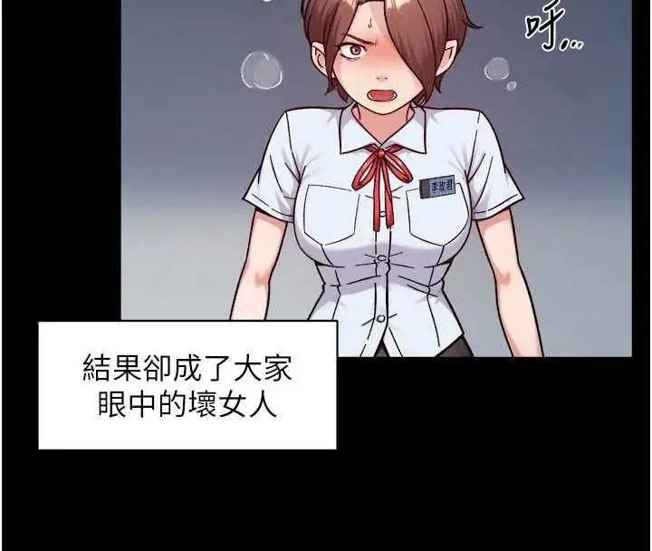 漫画《深层洁净达人》第64话第82张图