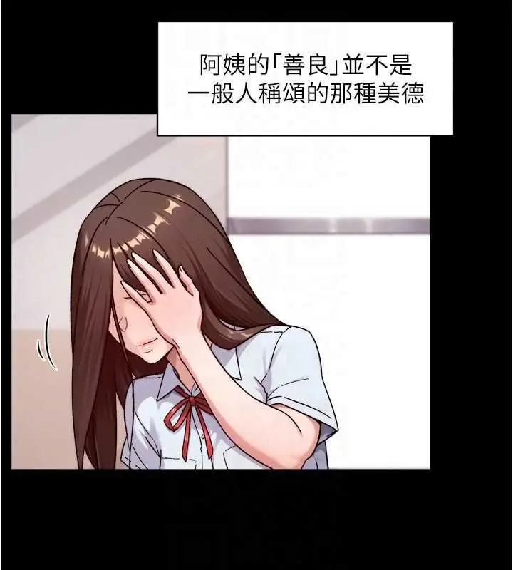 漫画《深层洁净达人》第64话第83张图