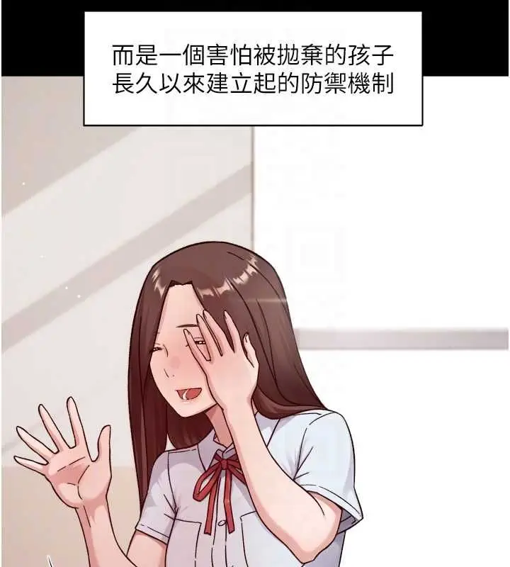 漫画《深层洁净达人》第64话第84张图