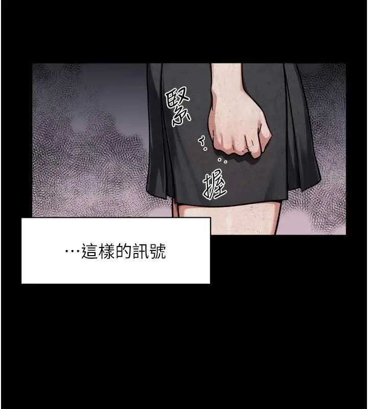 漫画《深层洁净达人》第64话第87张图