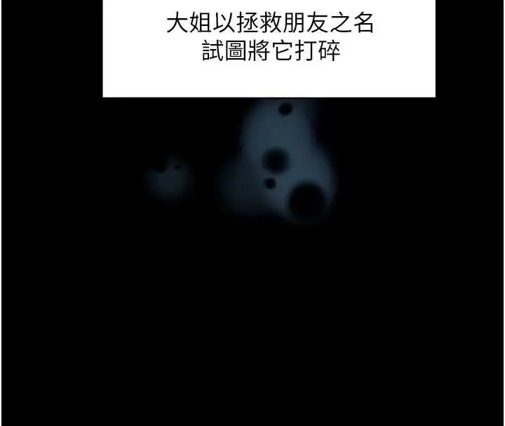 漫画《深层洁净达人》第64话第89张图