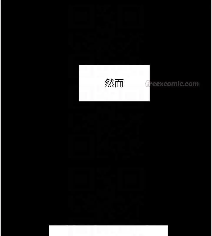 漫画《深层洁净达人》第64话第90张图