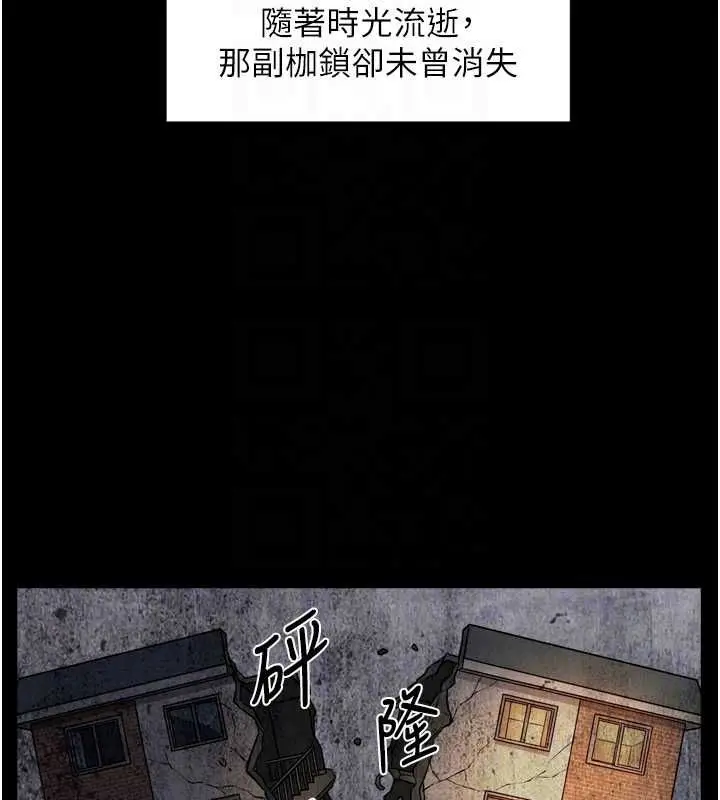漫画《深层洁净达人》第64话第91张图