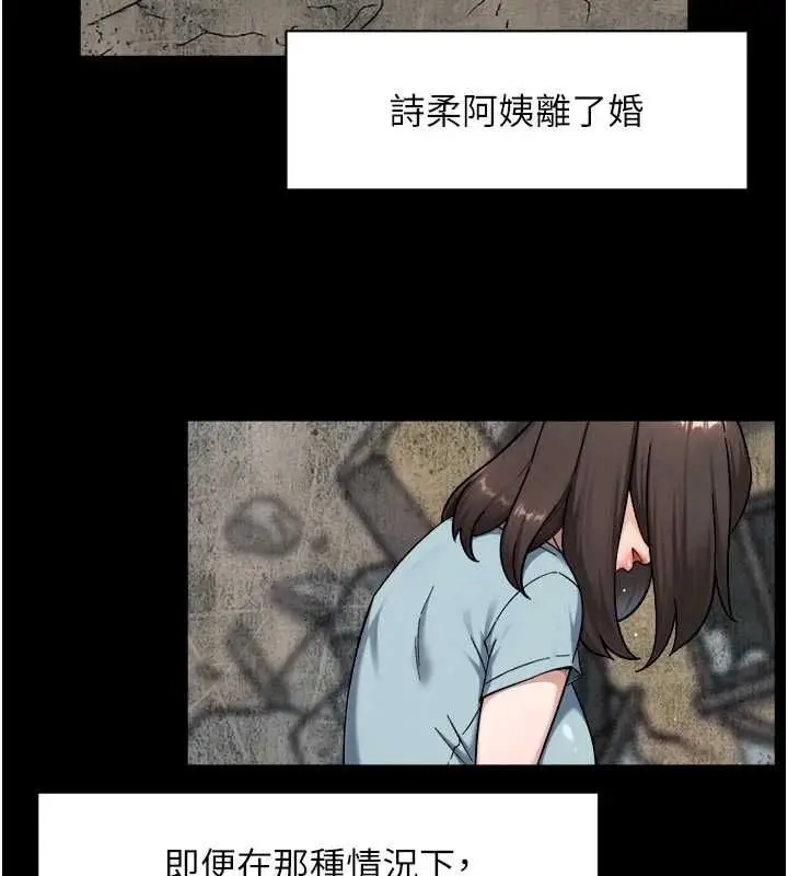 漫画《深层洁净达人》第64话第94张图