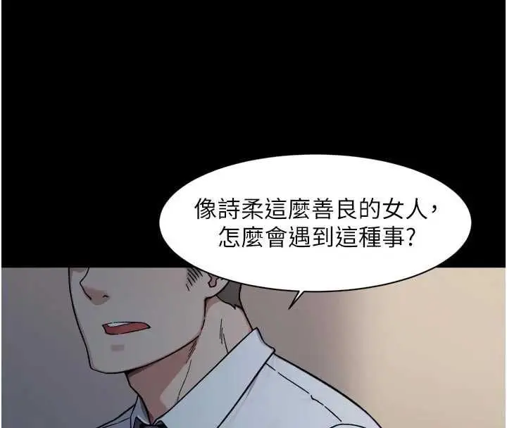 漫画《深层洁净达人》第64话第96张图