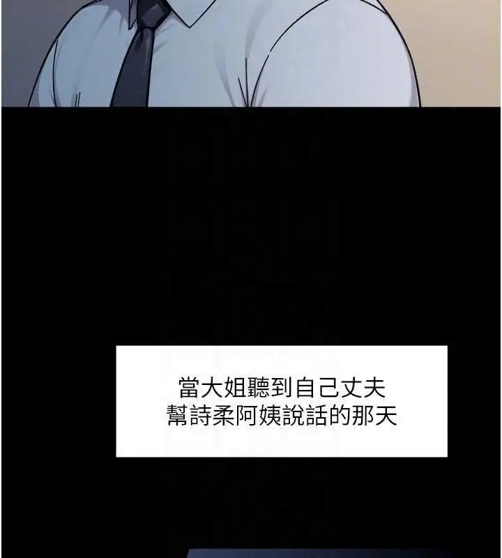漫画《深层洁净达人》第64话第97张图