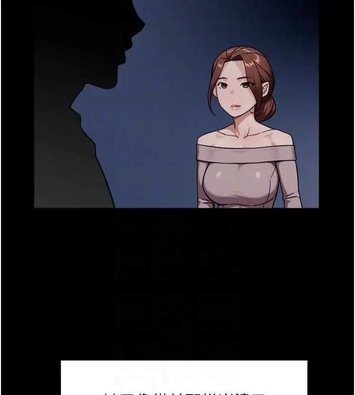 漫画《深层洁净达人》第64话第98张图