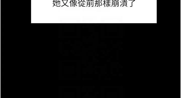 漫画《深层洁净达人》第64话第99张图