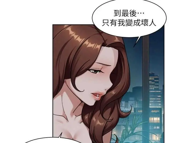 漫画《深层洁净达人》第65话第11张图