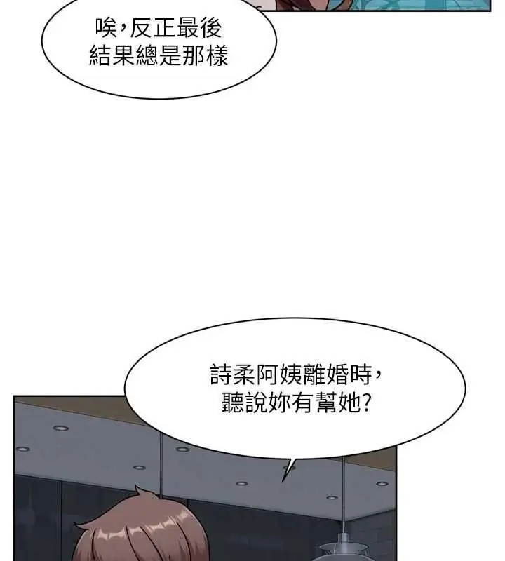 漫画《深层洁净达人》第65话第12张图
