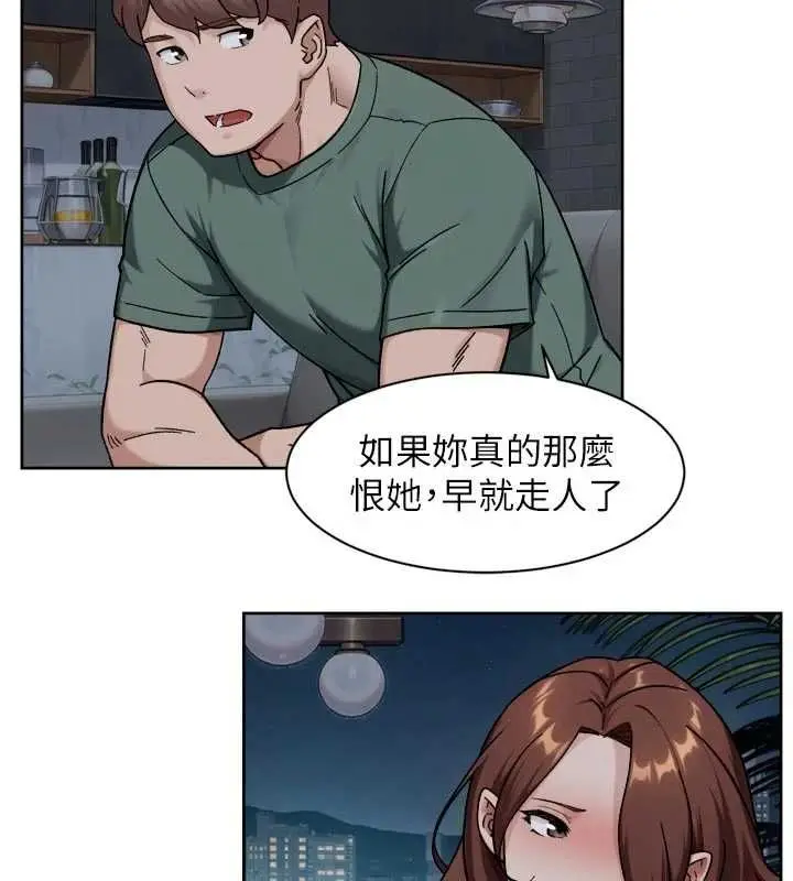 漫画《深层洁净达人》第65话第13张图