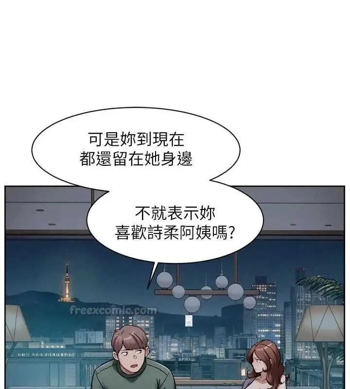 漫画《深层洁净达人》第65话第15张图