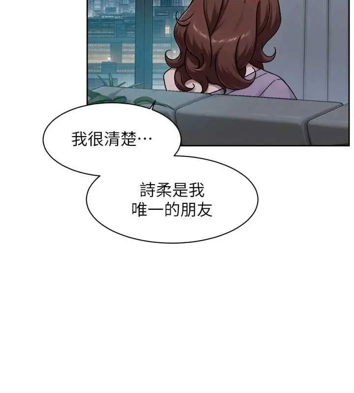漫画《深层洁净达人》第65话第17张图