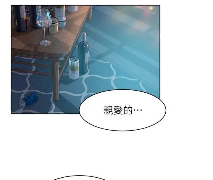 漫画《深层洁净达人》第65话第18张图