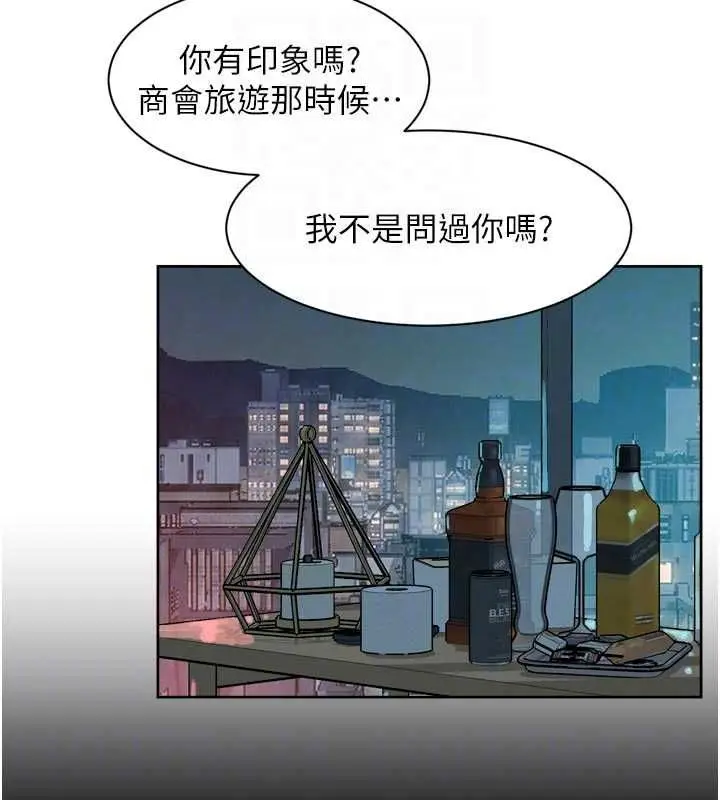 漫画《深层洁净达人》第65话第19张图