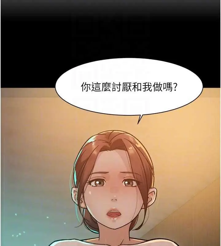 漫画《深层洁净达人》第65话第20张图