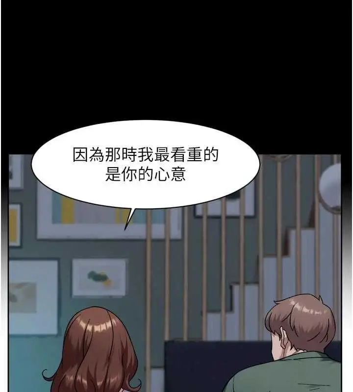 漫画《深层洁净达人》第65话第22张图