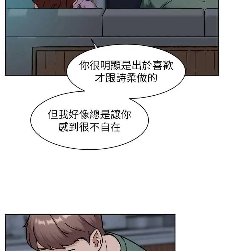 漫画《深层洁净达人》第65话第23张图