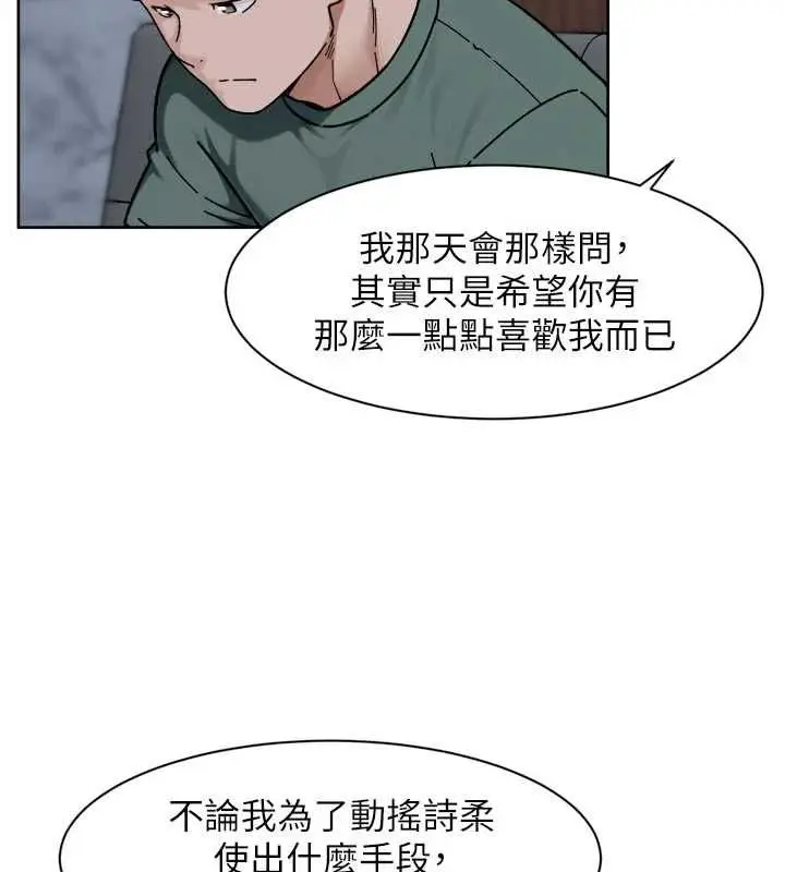 漫画《深层洁净达人》第65话第24张图