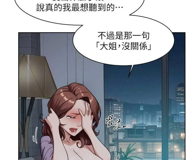 漫画《深层洁净达人》第65话第25张图