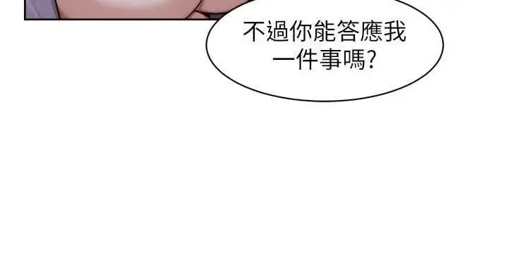 漫画《深层洁净达人》第65话第28张图