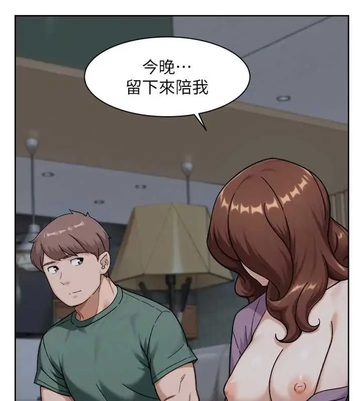漫画《深层洁净达人》第65话第29张图
