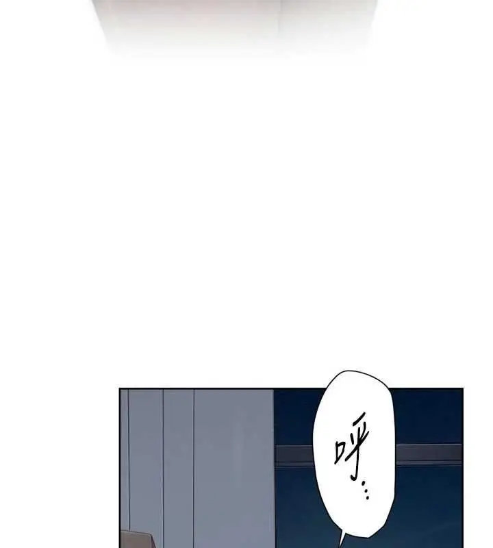 漫画《深层洁净达人》第65话第3张图