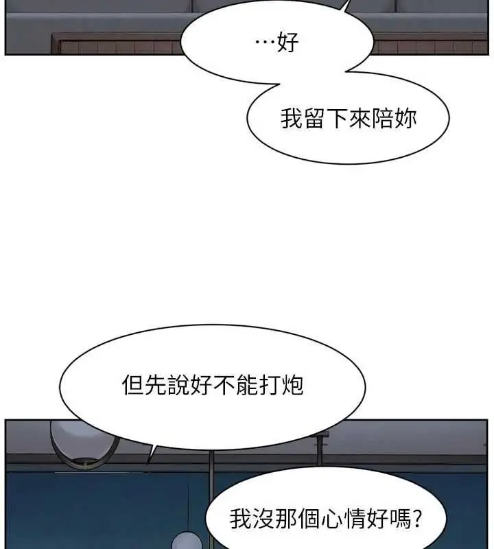 漫画《深层洁净达人》第65话第31张图