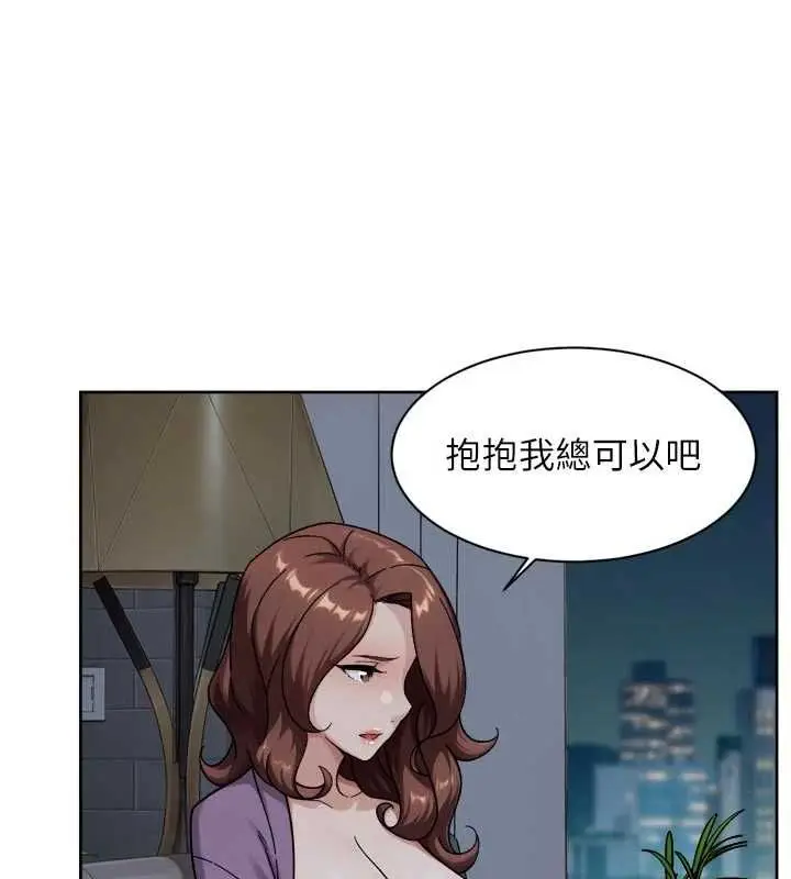 漫画《深层洁净达人》第65话第36张图