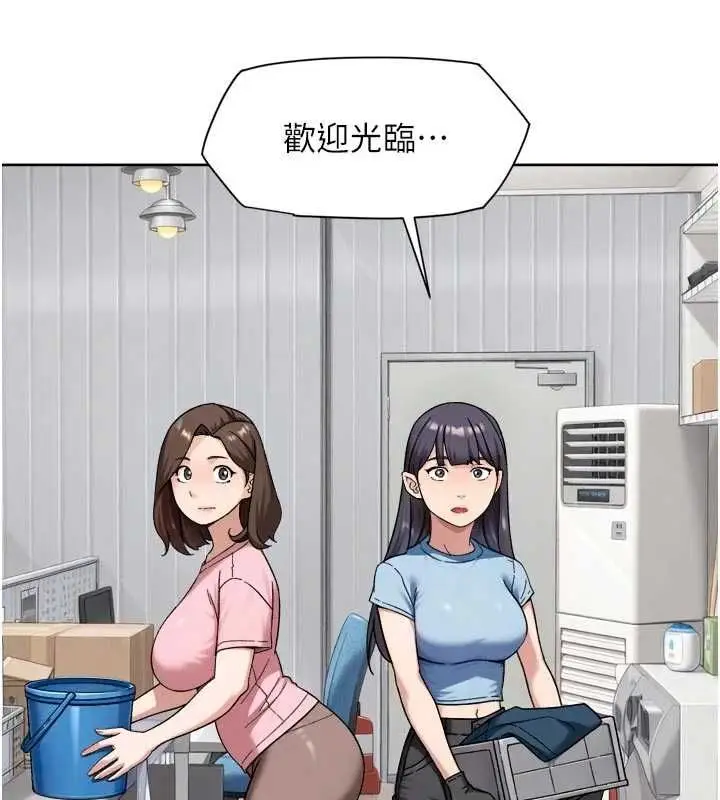 漫画《深层洁净达人》第65话第44张图