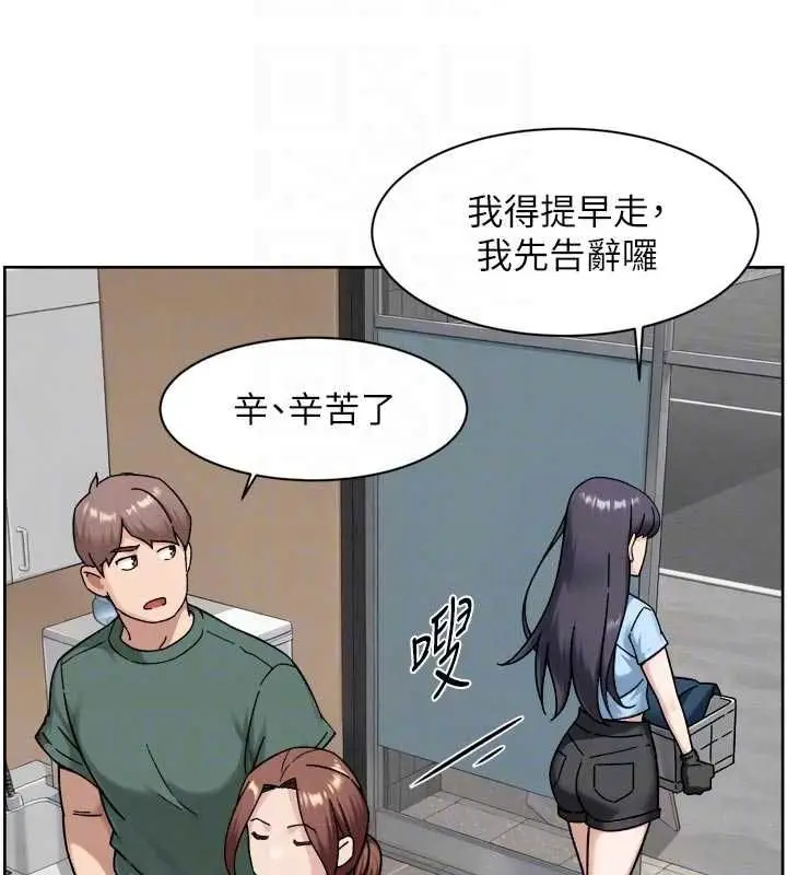 漫画《深层洁净达人》第65话第48张图
