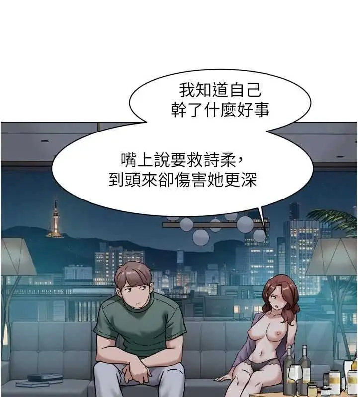 漫画《深层洁净达人》第65话第5张图