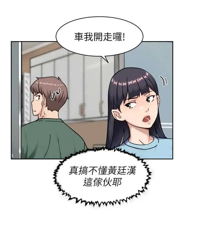 漫画《深层洁净达人》第65话第50张图