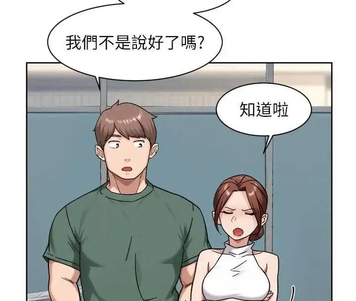 漫画《深层洁净达人》第65话第53张图