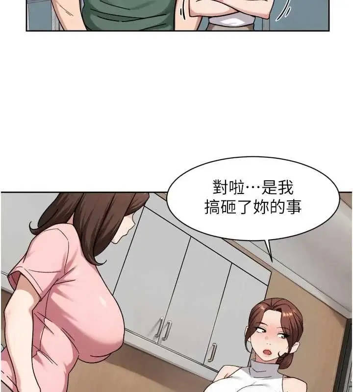 漫画《深层洁净达人》第65话第54张图