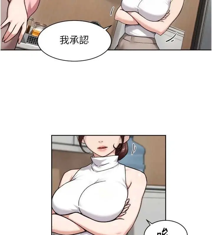 漫画《深层洁净达人》第65话第55张图