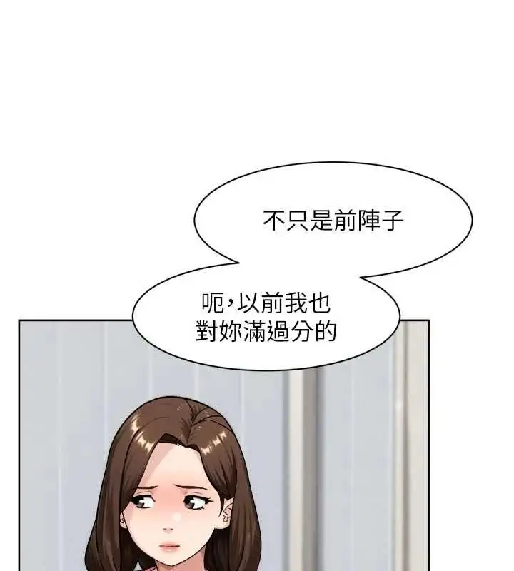 漫画《深层洁净达人》第65话第57张图