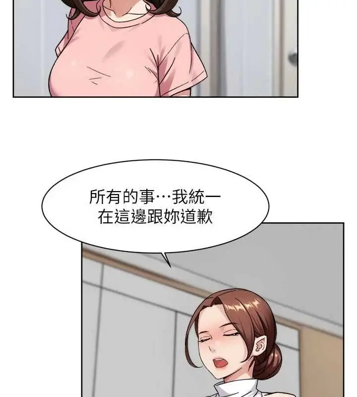 漫画《深层洁净达人》第65话第58张图