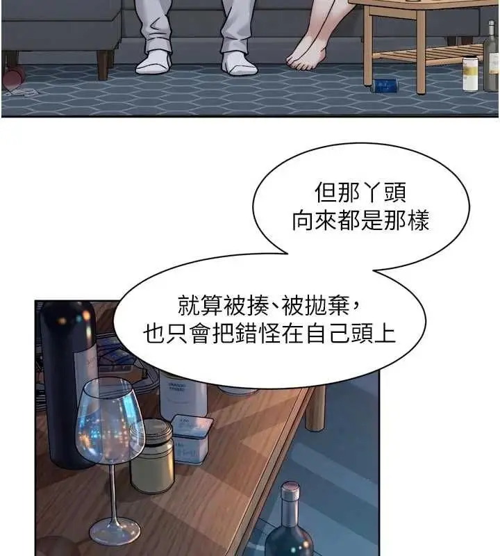 漫画《深层洁净达人》第65话第6张图