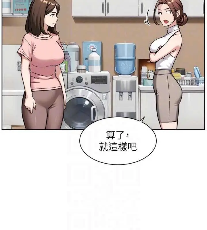 漫画《深层洁净达人》第65话第61张图