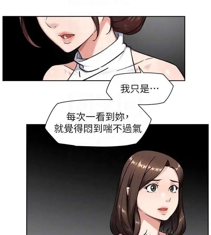 漫画《深层洁净达人》第65话第62张图