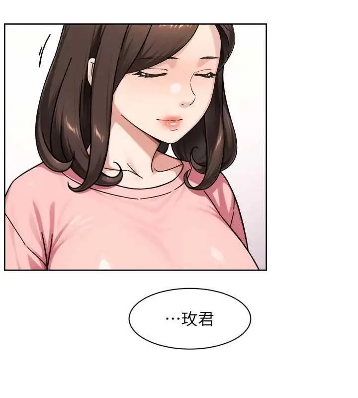 漫画《深层洁净达人》第65话第64张图