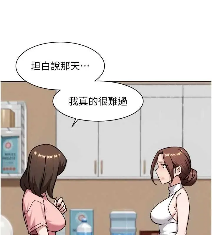 漫画《深层洁净达人》第65话第65张图