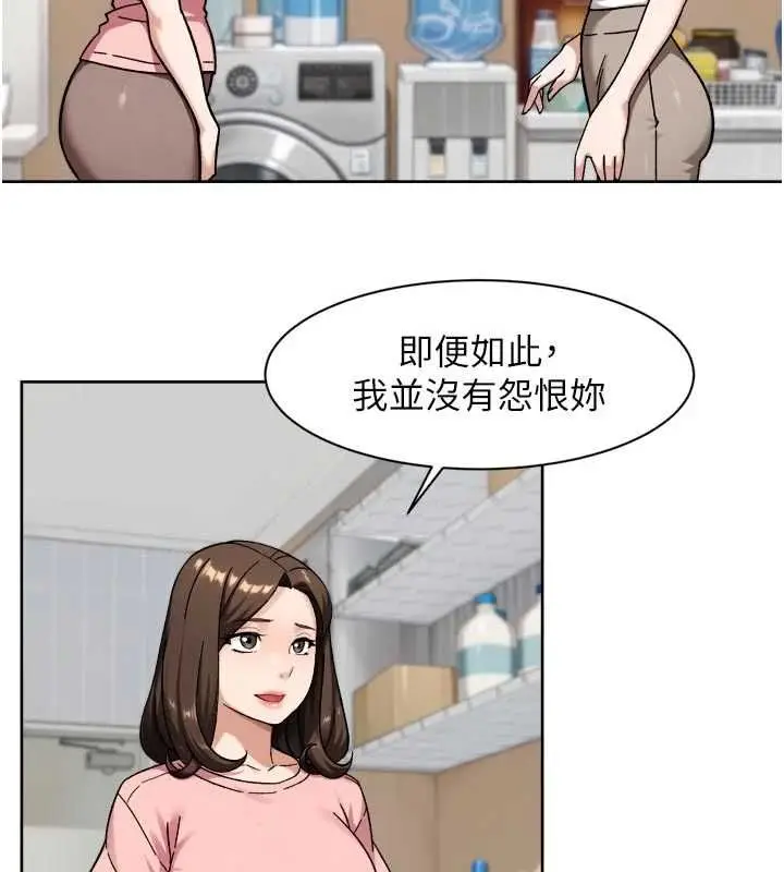 漫画《深层洁净达人》第65话第66张图