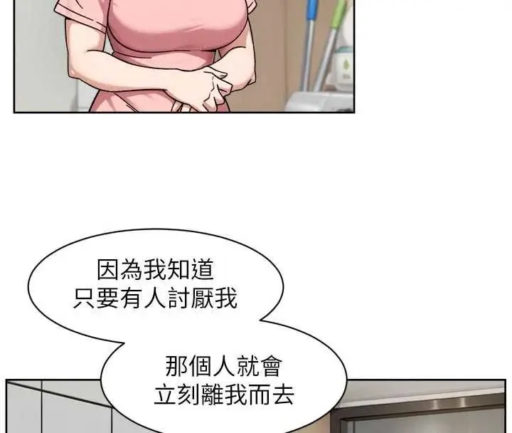 漫画《深层洁净达人》第65话第67张图