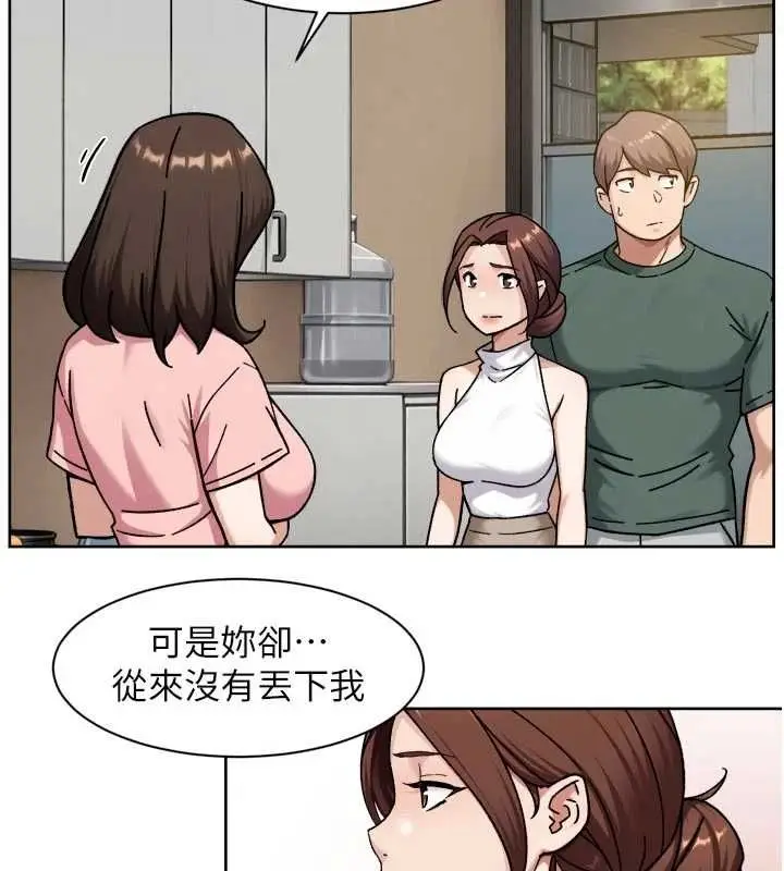 漫画《深层洁净达人》第65话第68张图