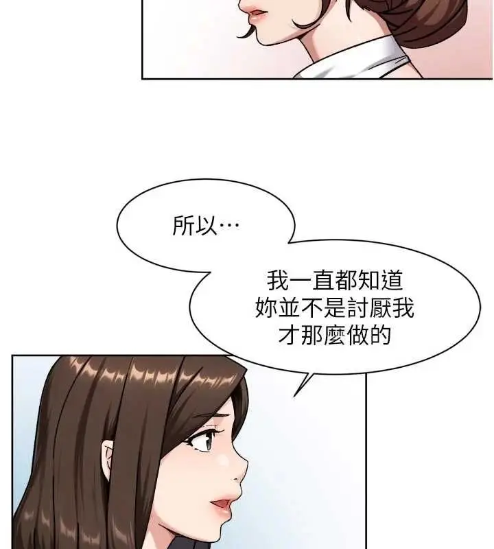 漫画《深层洁净达人》第65话第69张图