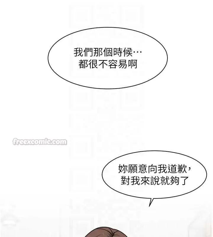 漫画《深层洁净达人》第65话第75张图