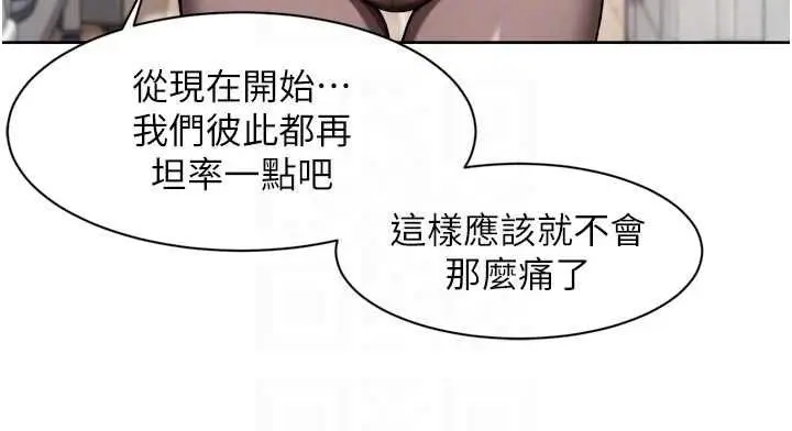 漫画《深层洁净达人》第65话第77张图